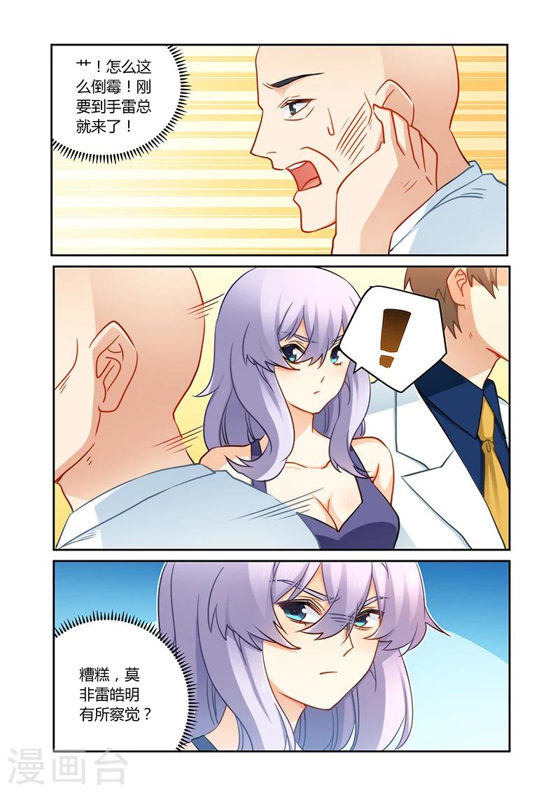 第83话 你配不上她-第83话