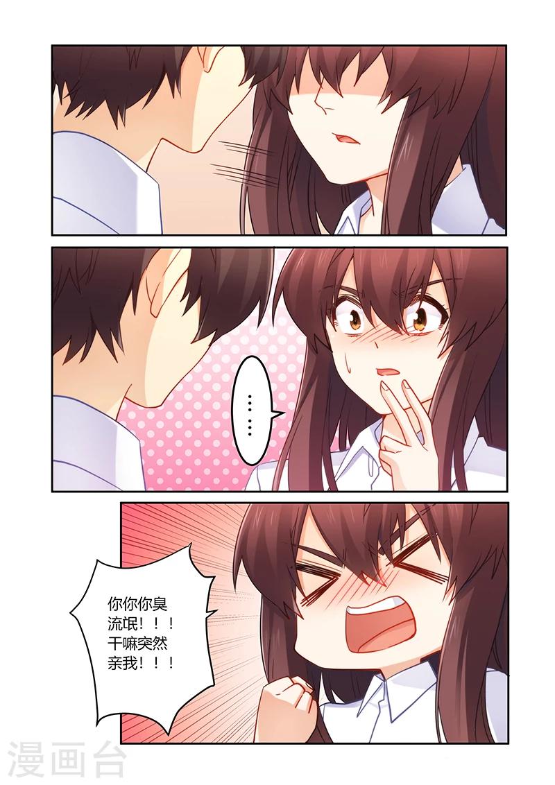 第86话 你愿意嫁给我吗-第87话