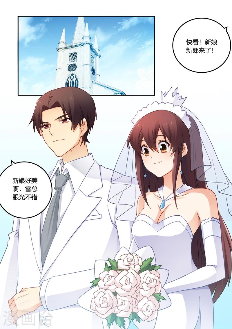第88话 今天你是我的新娘-第89话