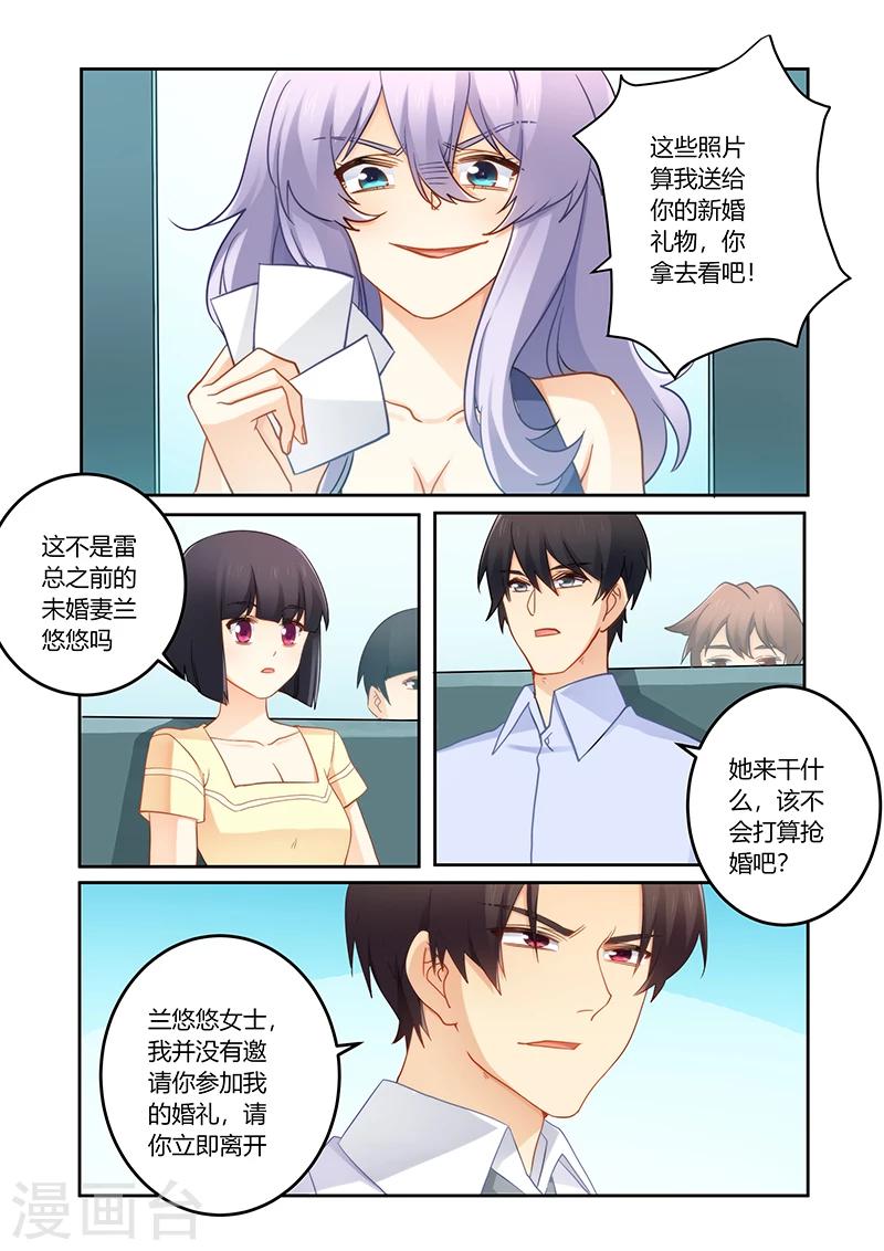 第88话 今天你是我的新娘-第89话