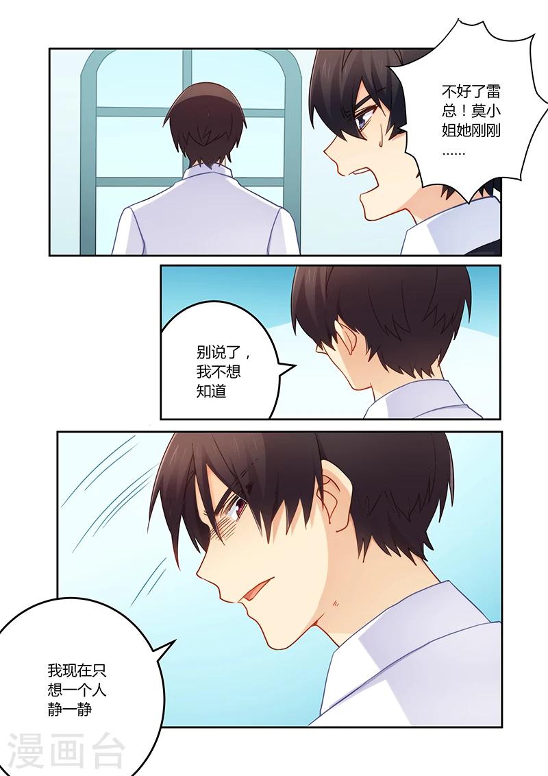 第90话 车祸-第91话