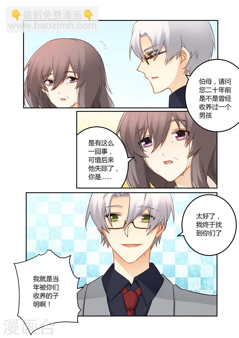 第90话 车祸-第91话