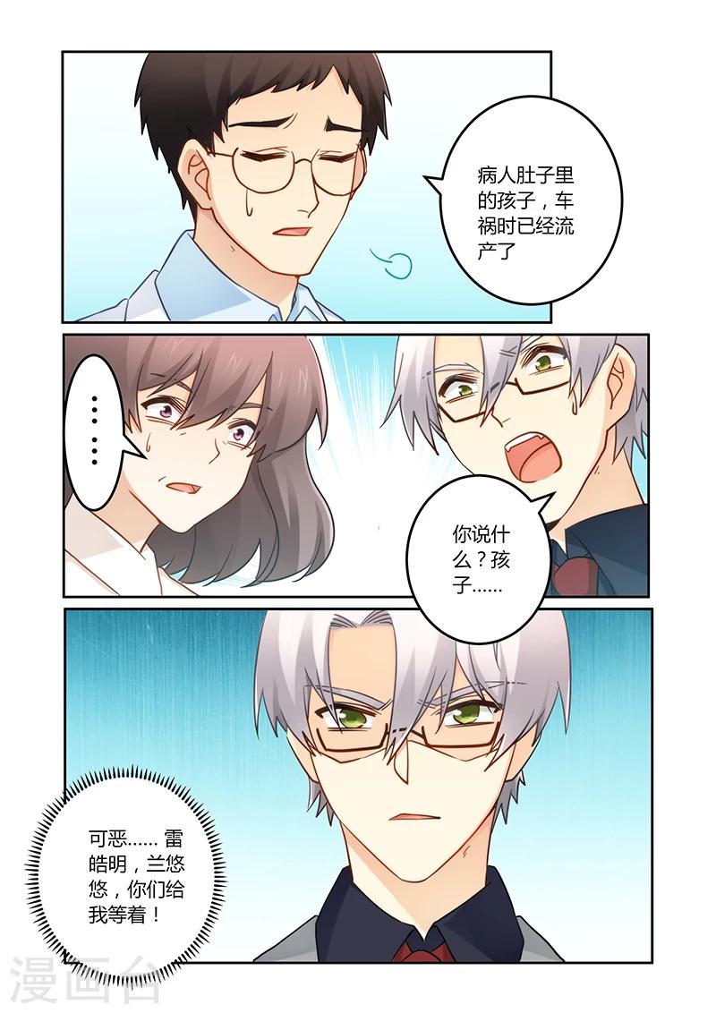 第90话 车祸-第91话