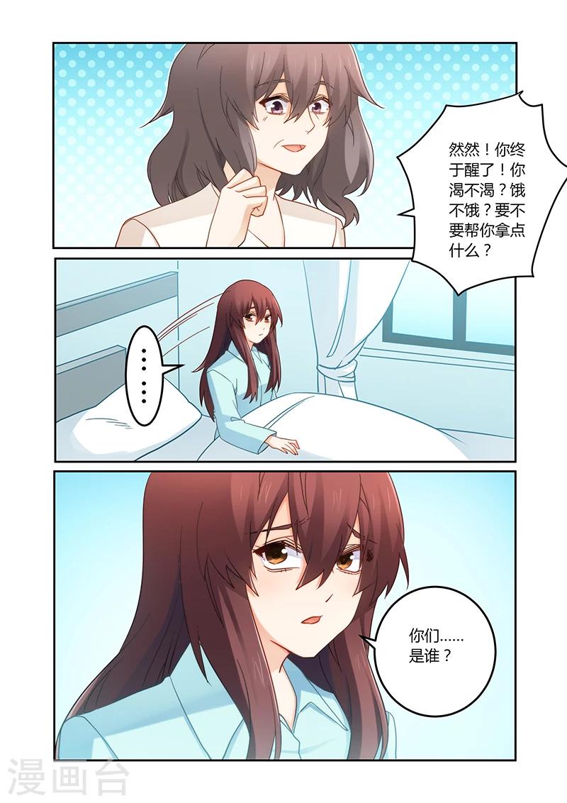 第92话 你们是谁？-第93话