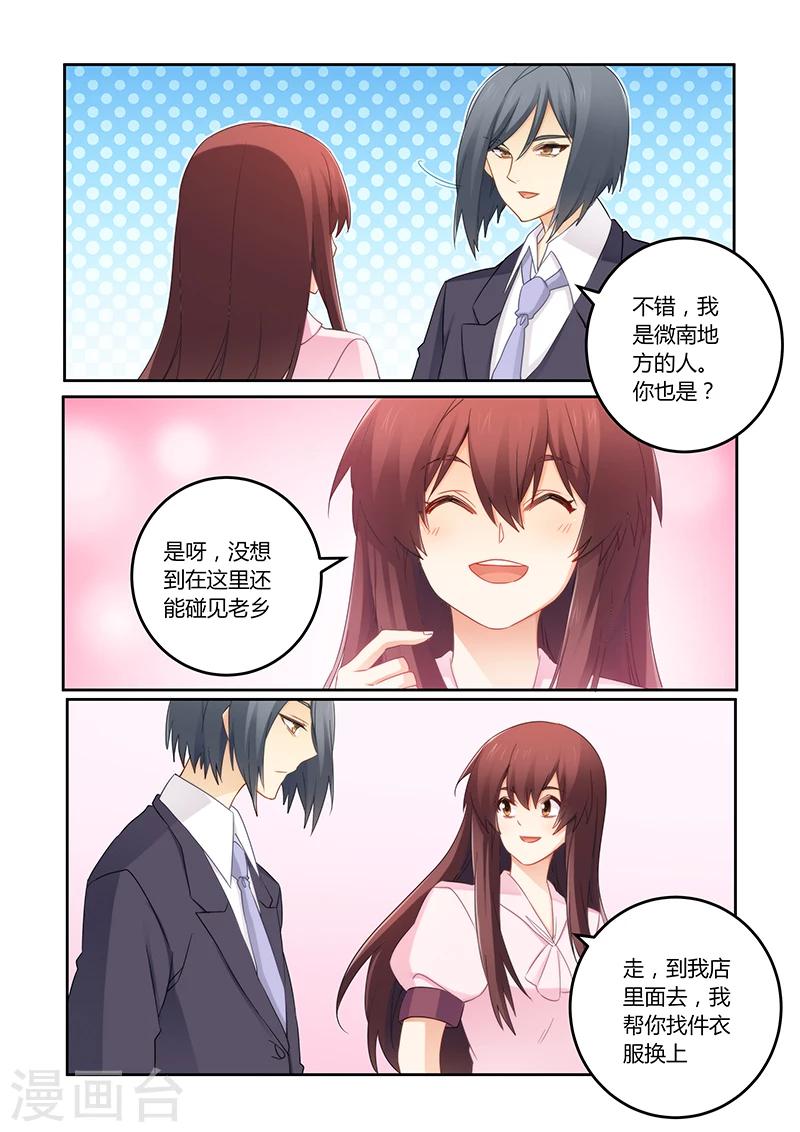 第94话 失忆的莫嫣然-第95话