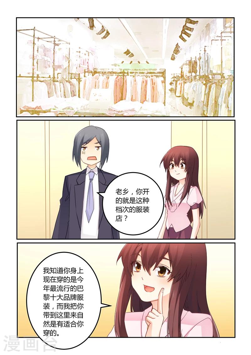 第94话 失忆的莫嫣然-第95话