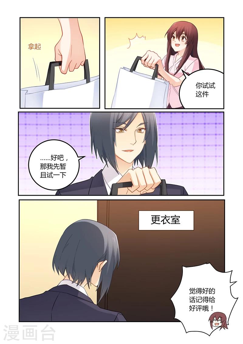 第94话 失忆的莫嫣然-第95话