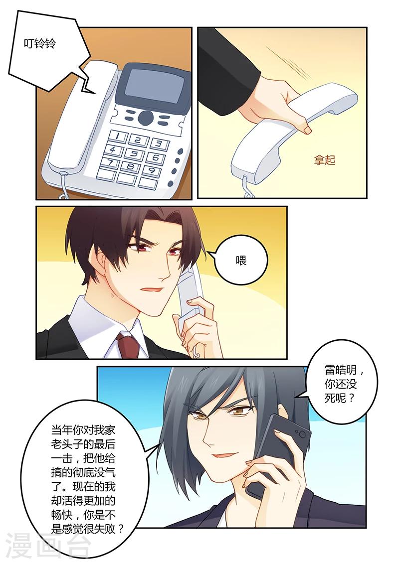 第96话 被连累了吧-第97话