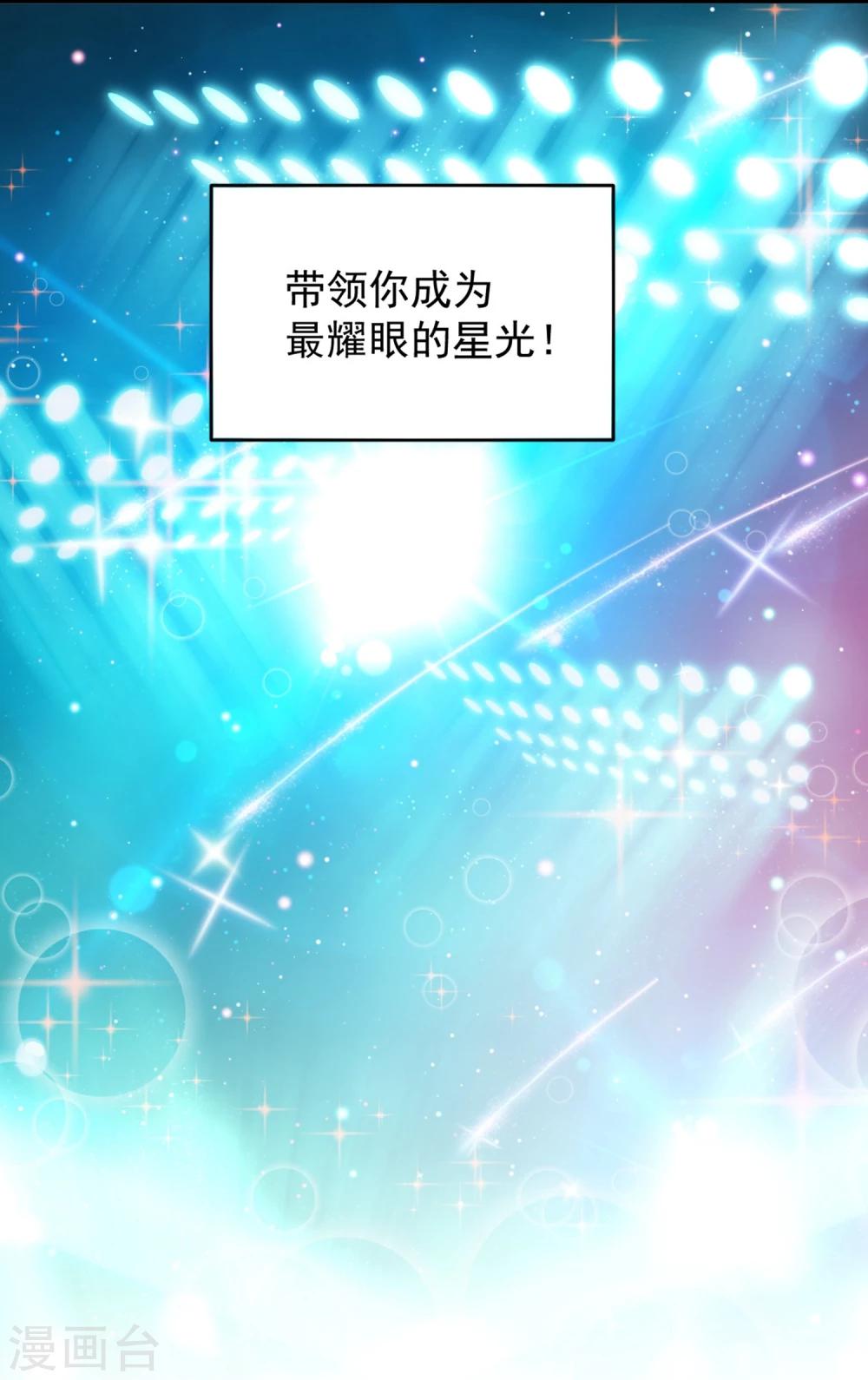 第1话 我，要成为偶像身后最强的女人！(1/2)-第1话