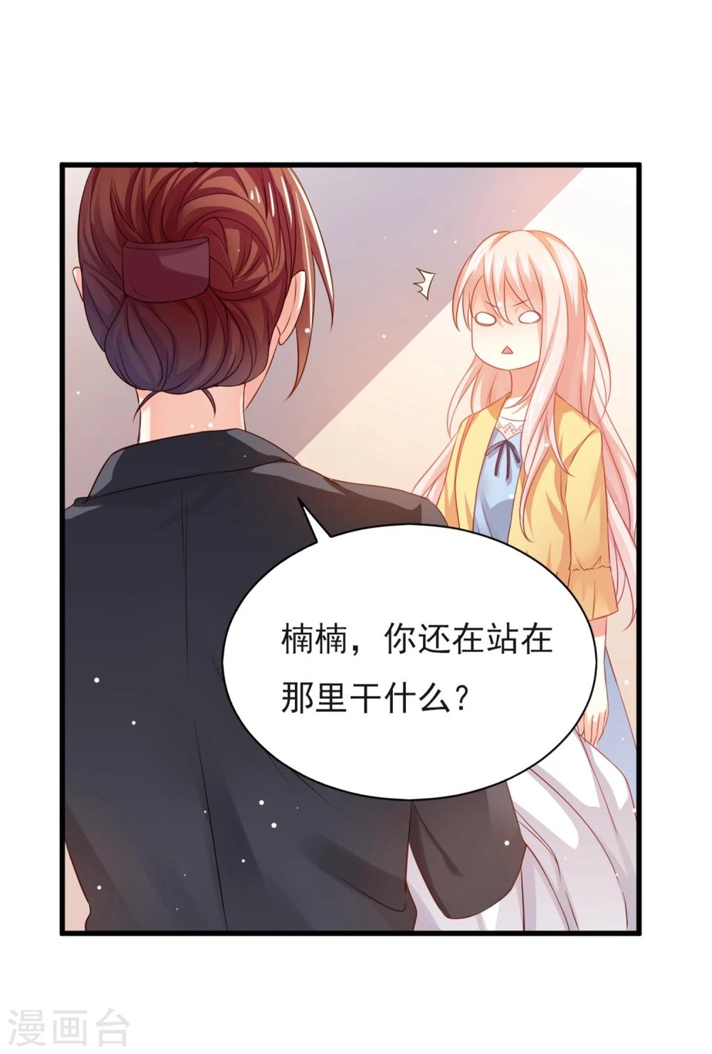第1话 我，要成为偶像身后最强的女人！(1/2)-第1话