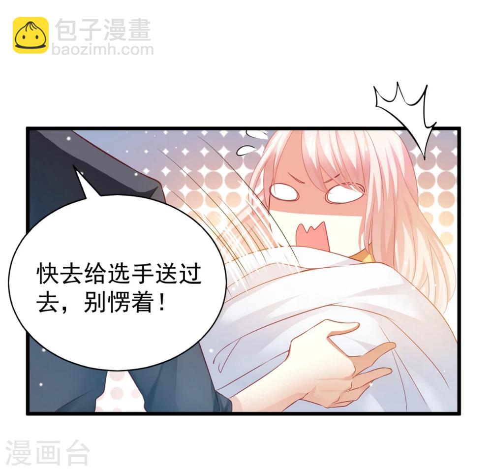 第1话 我，要成为偶像身后最强的女人！(1/2)-第1话