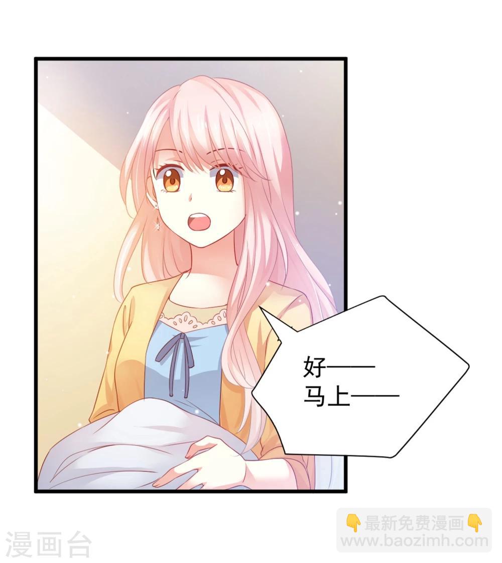 第1话 我，要成为偶像身后最强的女人！(1/2)-第1话