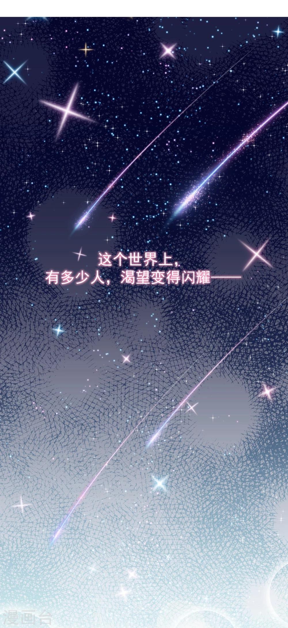 第1话 我，要成为偶像身后最强的女人！(1/2)-第1话