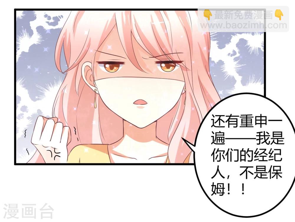 第1话 我，要成为偶像身后最强的女人！(1/2)-第1话