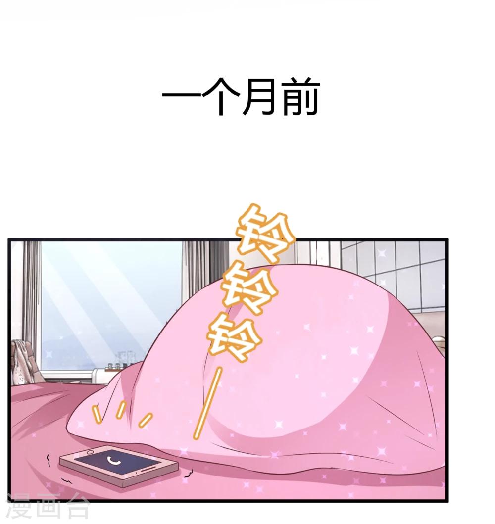 第1话 我，要成为偶像身后最强的女人！(1/2)-第1话