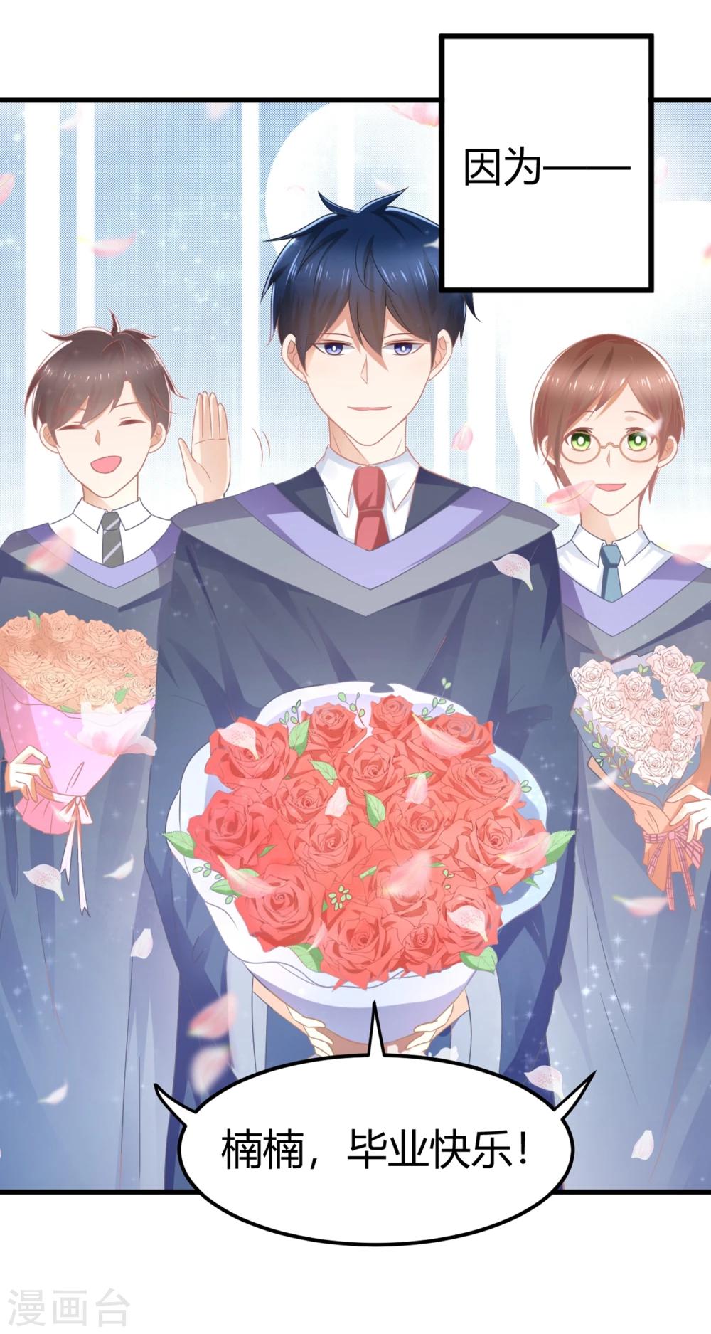 第1话 我，要成为偶像身后最强的女人！(1/2)-第1话
