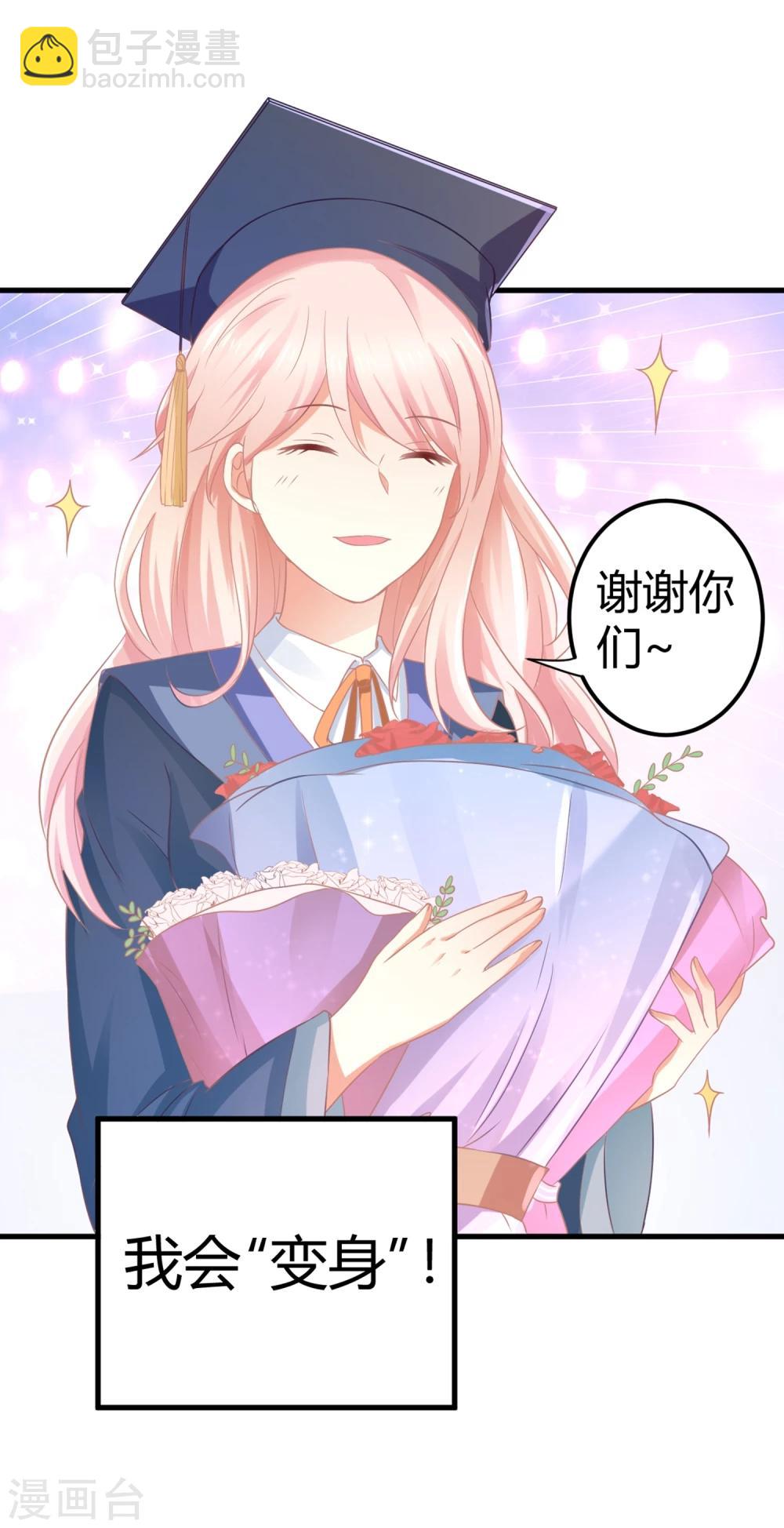 第1话 我，要成为偶像身后最强的女人！(1/2)-第1话