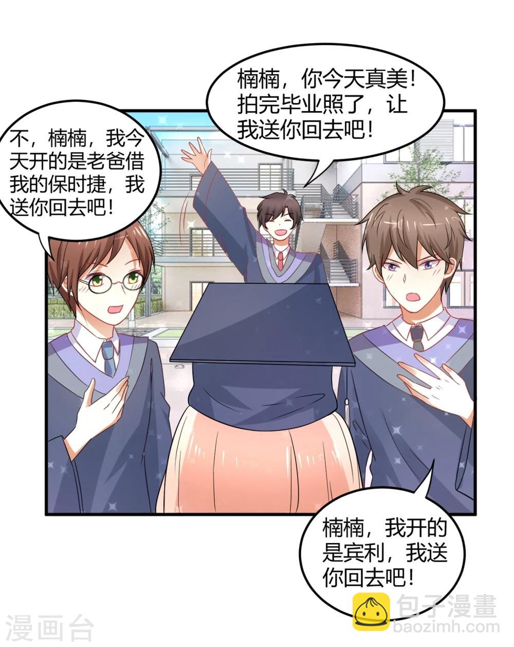 第1话 我，要成为偶像身后最强的女人！(1/2)-第1话