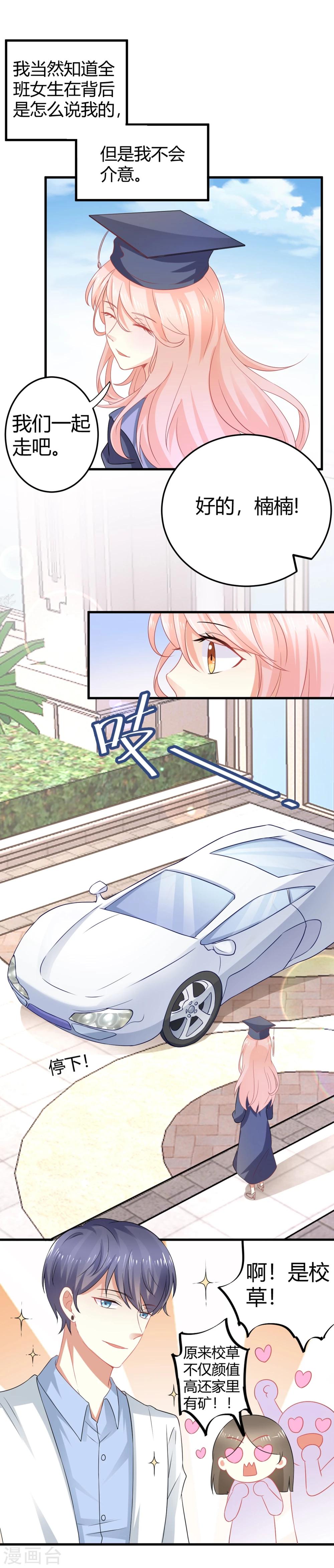 第1话 我，要成为偶像身后最强的女人！(1/2)-第1话