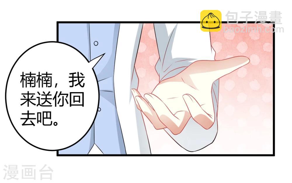 第1话 我，要成为偶像身后最强的女人！(1/2)-第1话