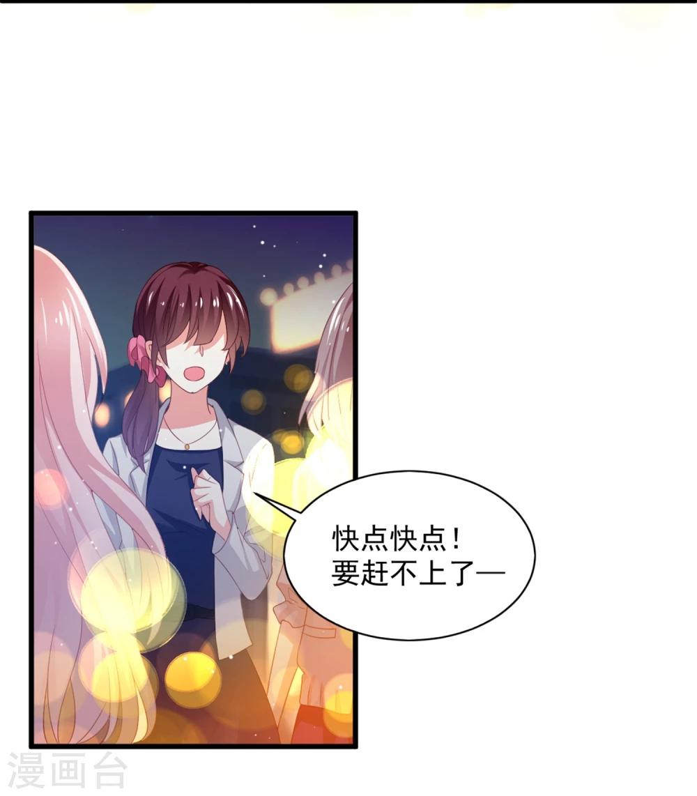 第1话 我，要成为偶像身后最强的女人！(1/2)-第1话