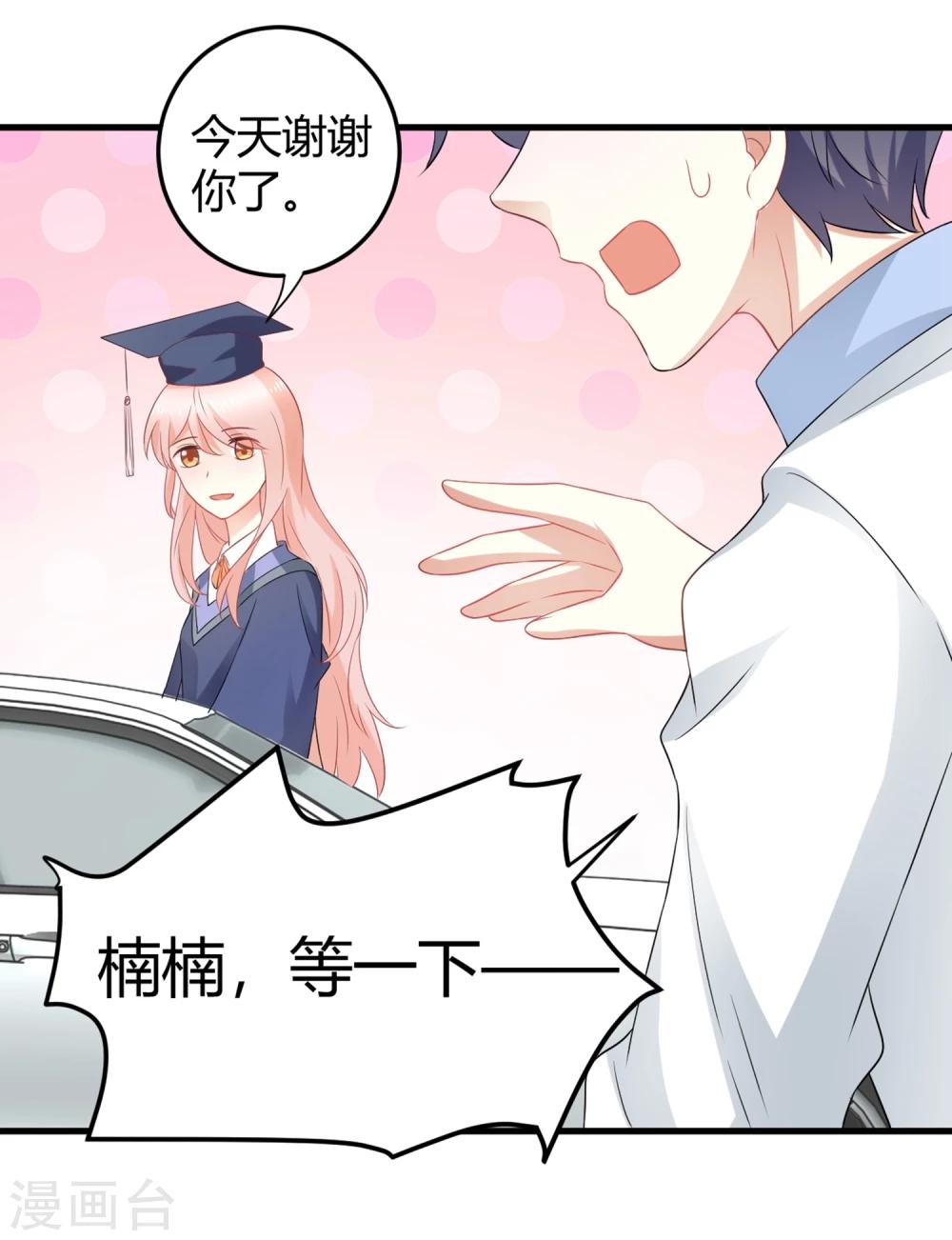第1话 我，要成为偶像身后最强的女人！(1/2)-第1话
