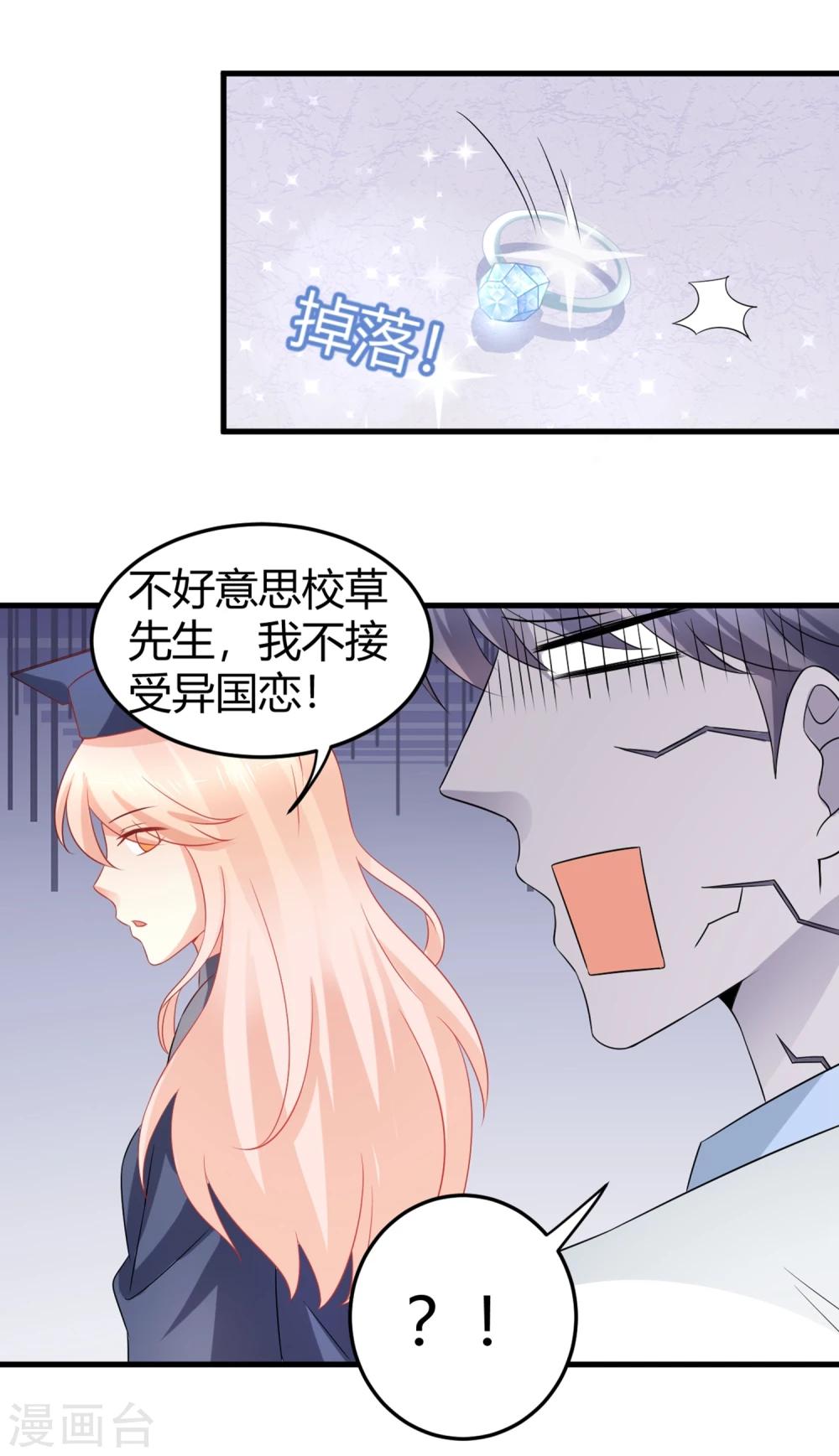 第1话 我，要成为偶像身后最强的女人！(1/2)-第1话