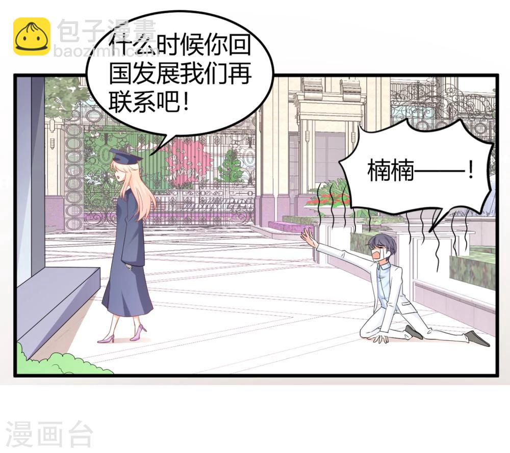 第1话 我，要成为偶像身后最强的女人！(1/2)-第1话