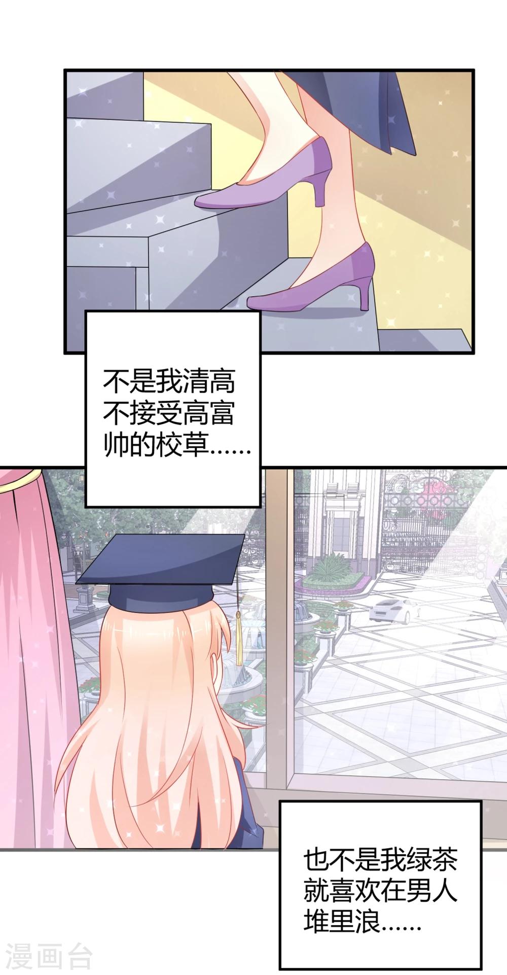 第1话 我，要成为偶像身后最强的女人！(1/2)-第1话