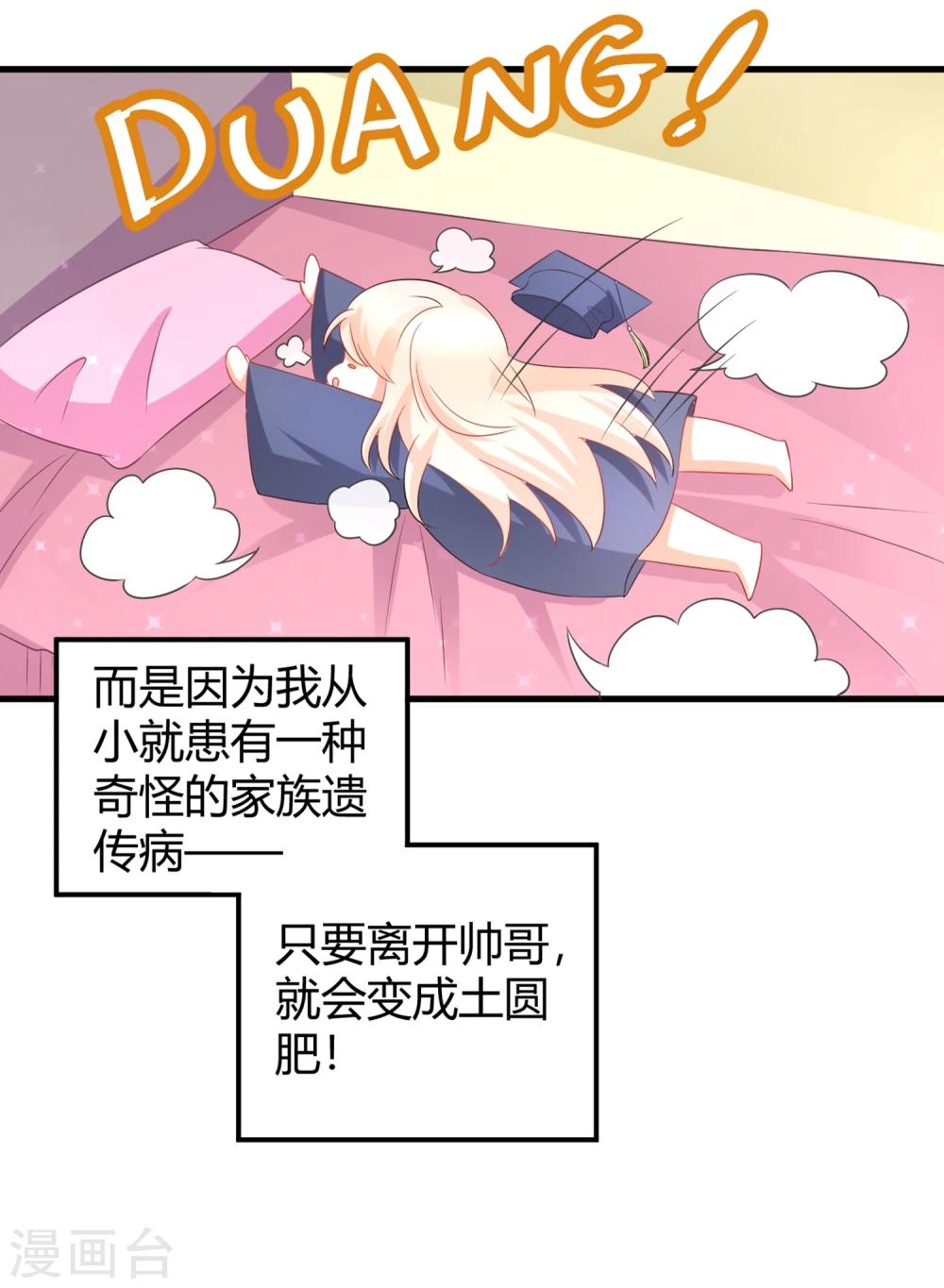 第1话 我，要成为偶像身后最强的女人！(1/2)-第1话