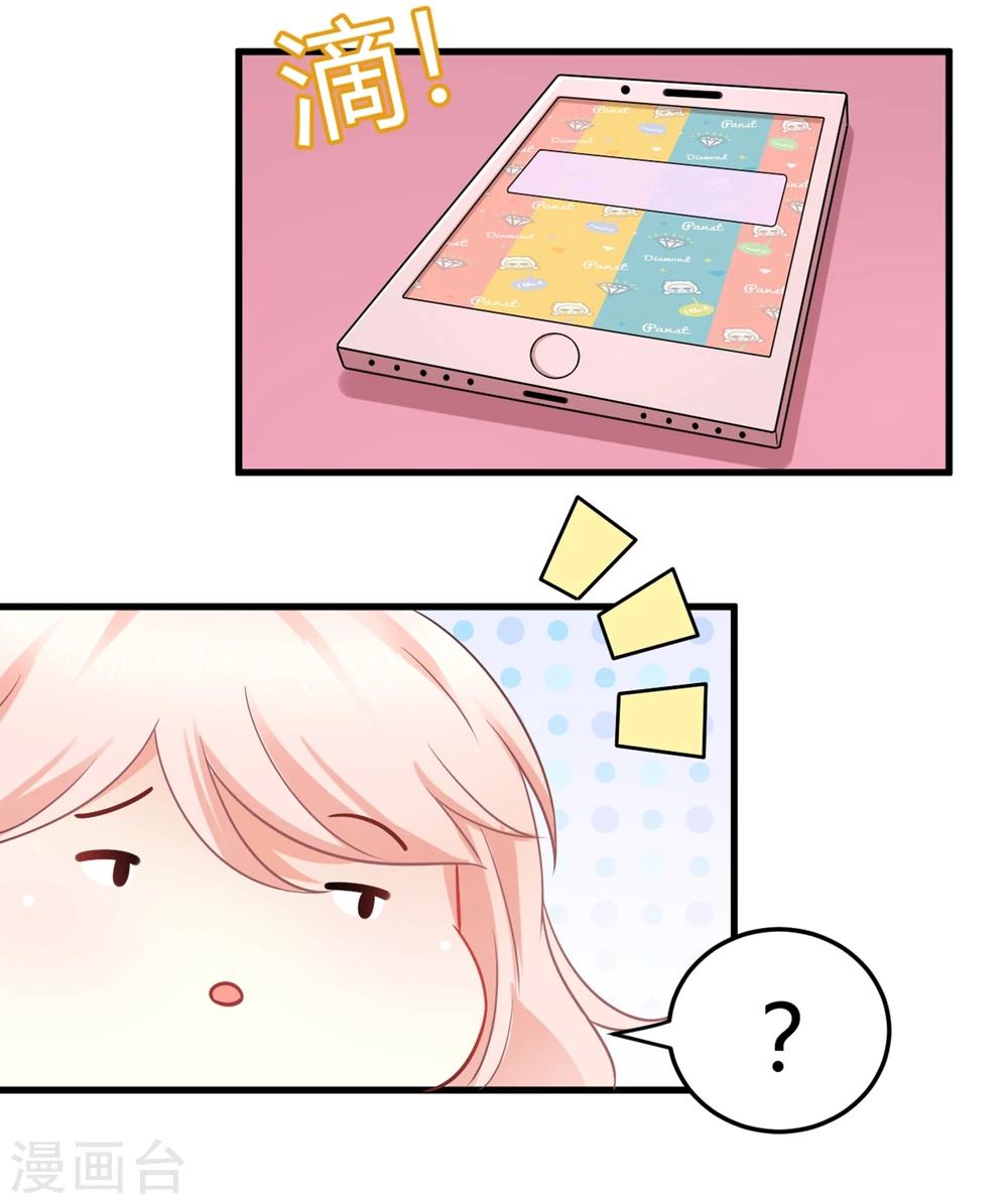 第1话 我，要成为偶像身后最强的女人！(1/2)-第1话