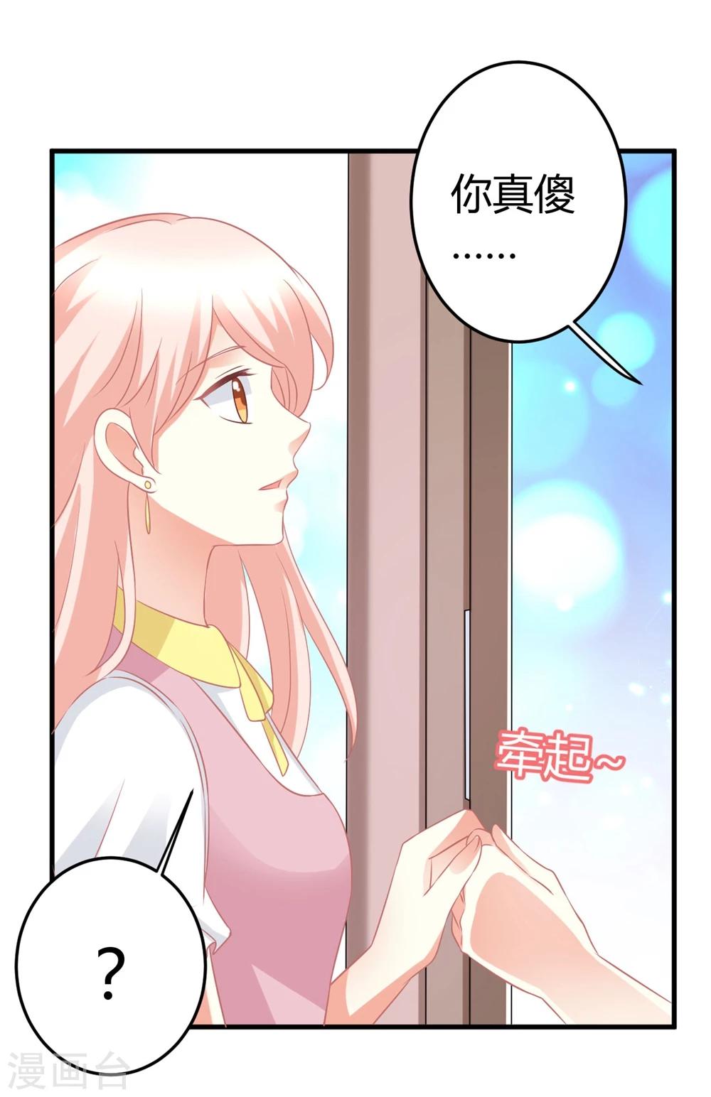 第11话 今天的粉丝福利是慕星河艳照-第11话