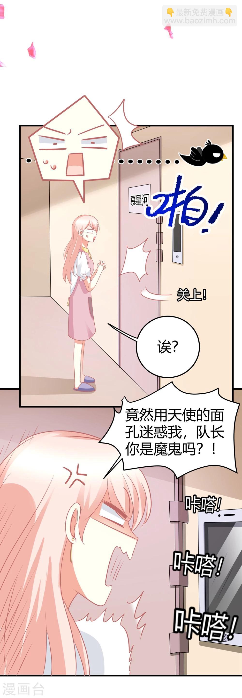第11话 今天的粉丝福利是慕星河艳照-第11话