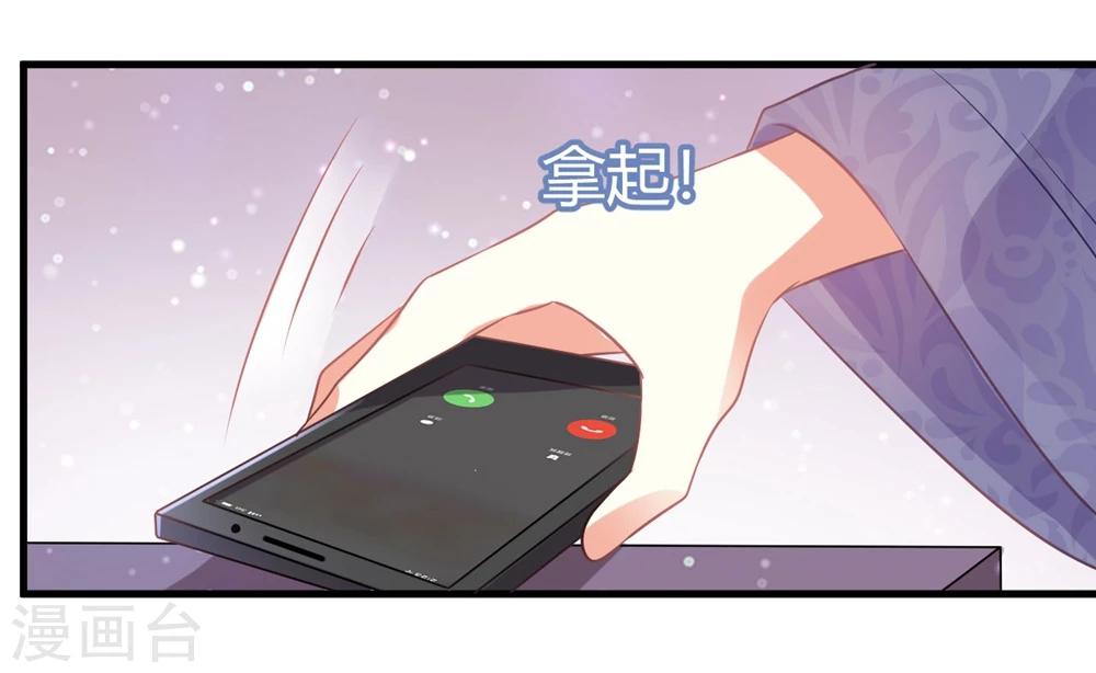 第11话 今天的粉丝福利是慕星河艳照-第11话
