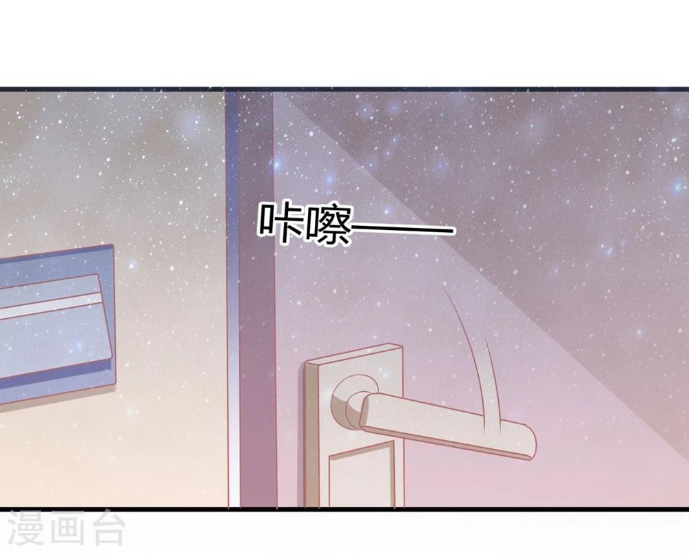 第11话 今天的粉丝福利是慕星河艳照-第11话