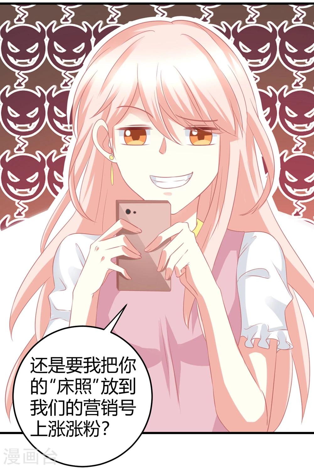 第11话 今天的粉丝福利是慕星河艳照-第11话
