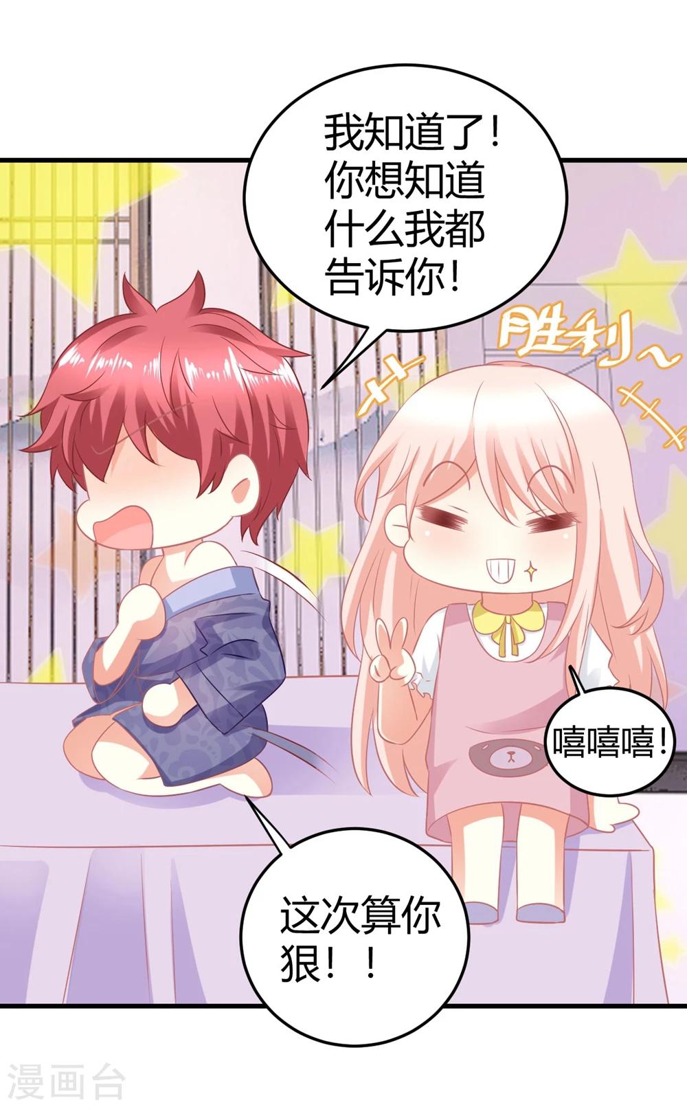 第11话 今天的粉丝福利是慕星河艳照-第11话