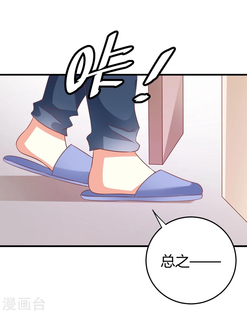 第11话 今天的粉丝福利是慕星河艳照-第11话