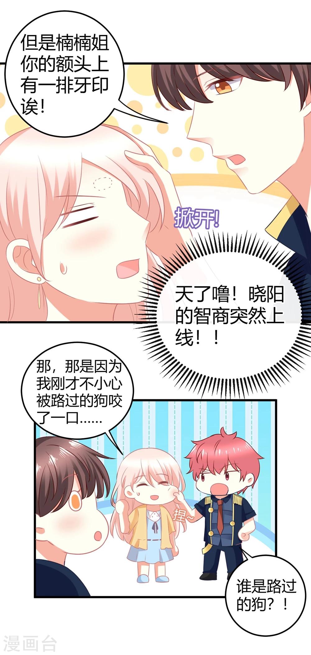第13话 危机四伏的莫楠楠-第13话