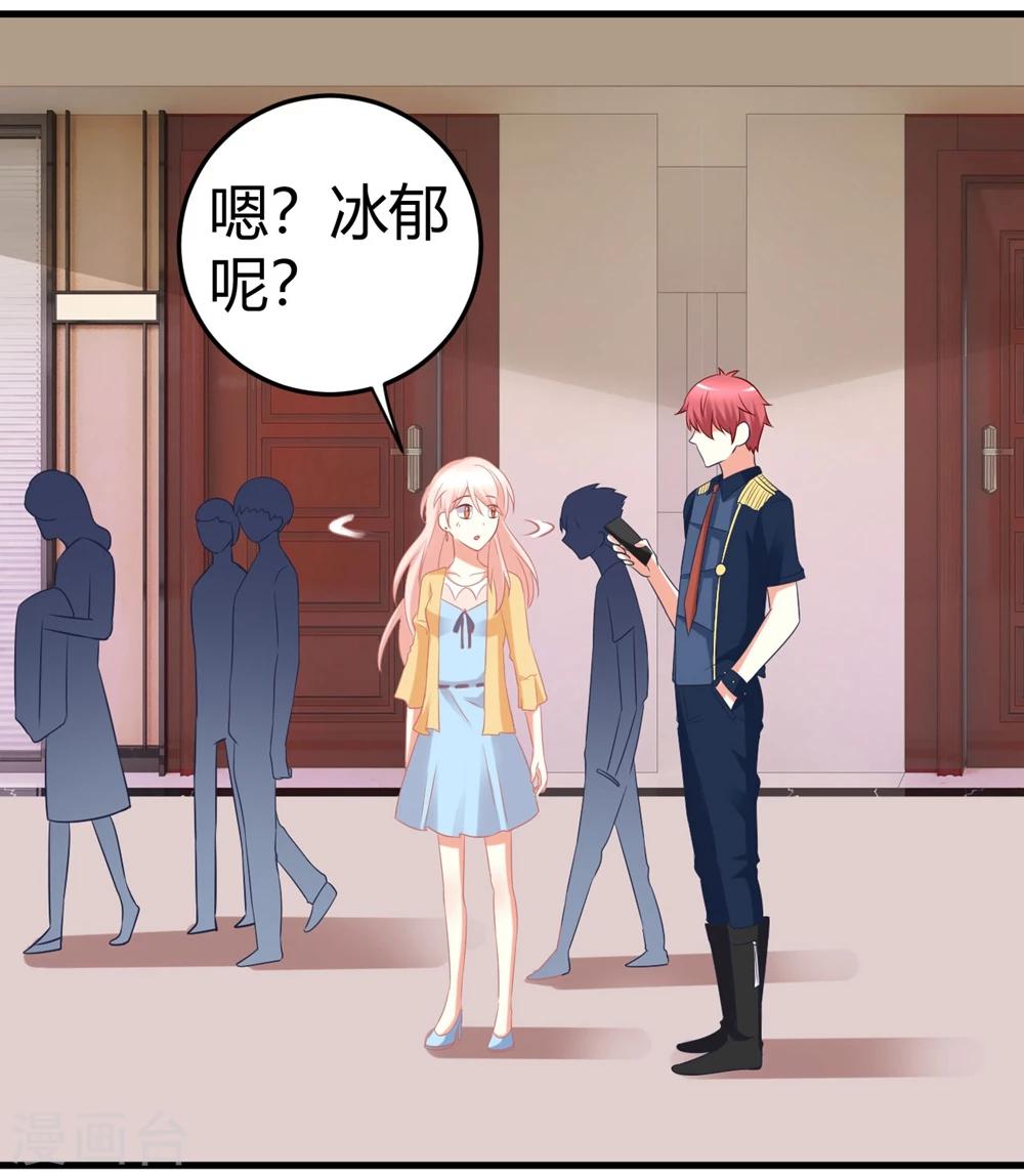第13话 危机四伏的莫楠楠-第13话