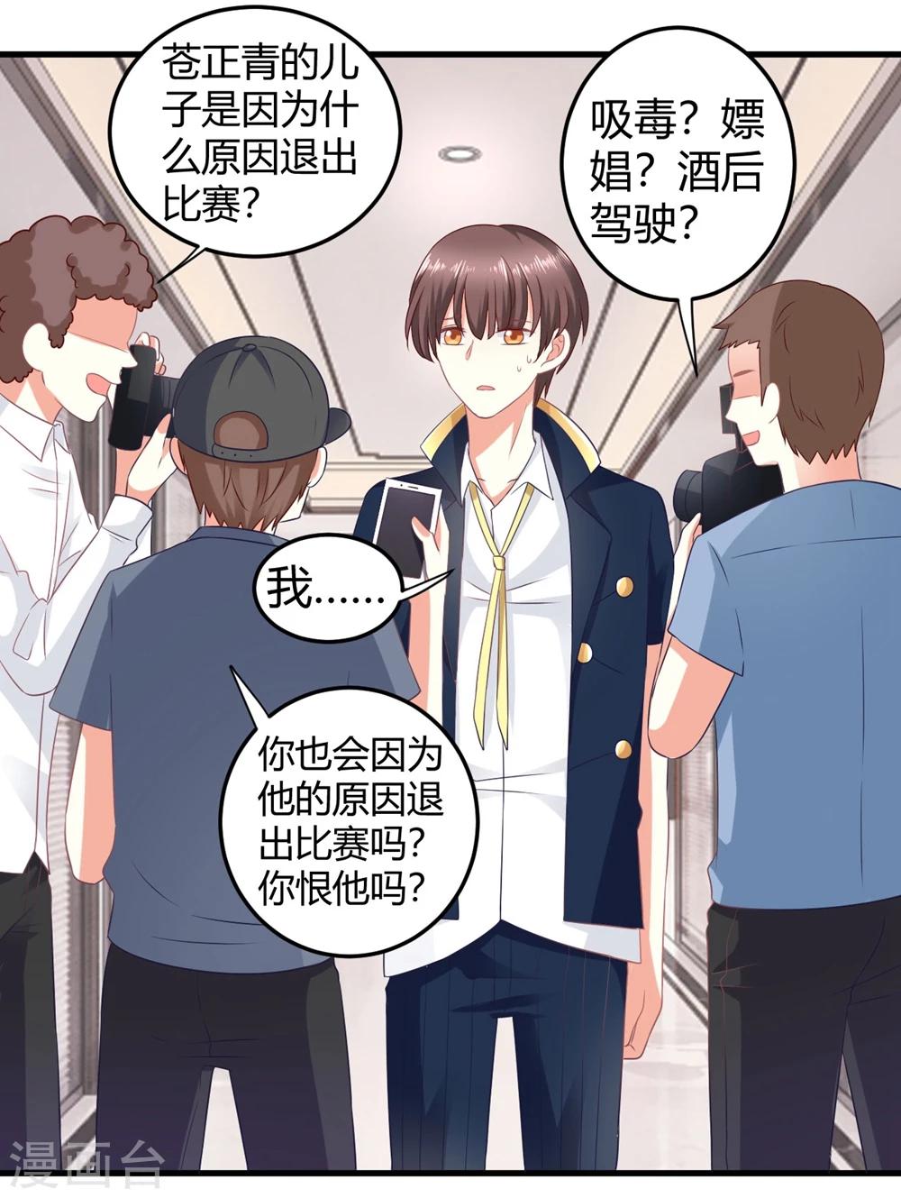 第13话 危机四伏的莫楠楠-第13话