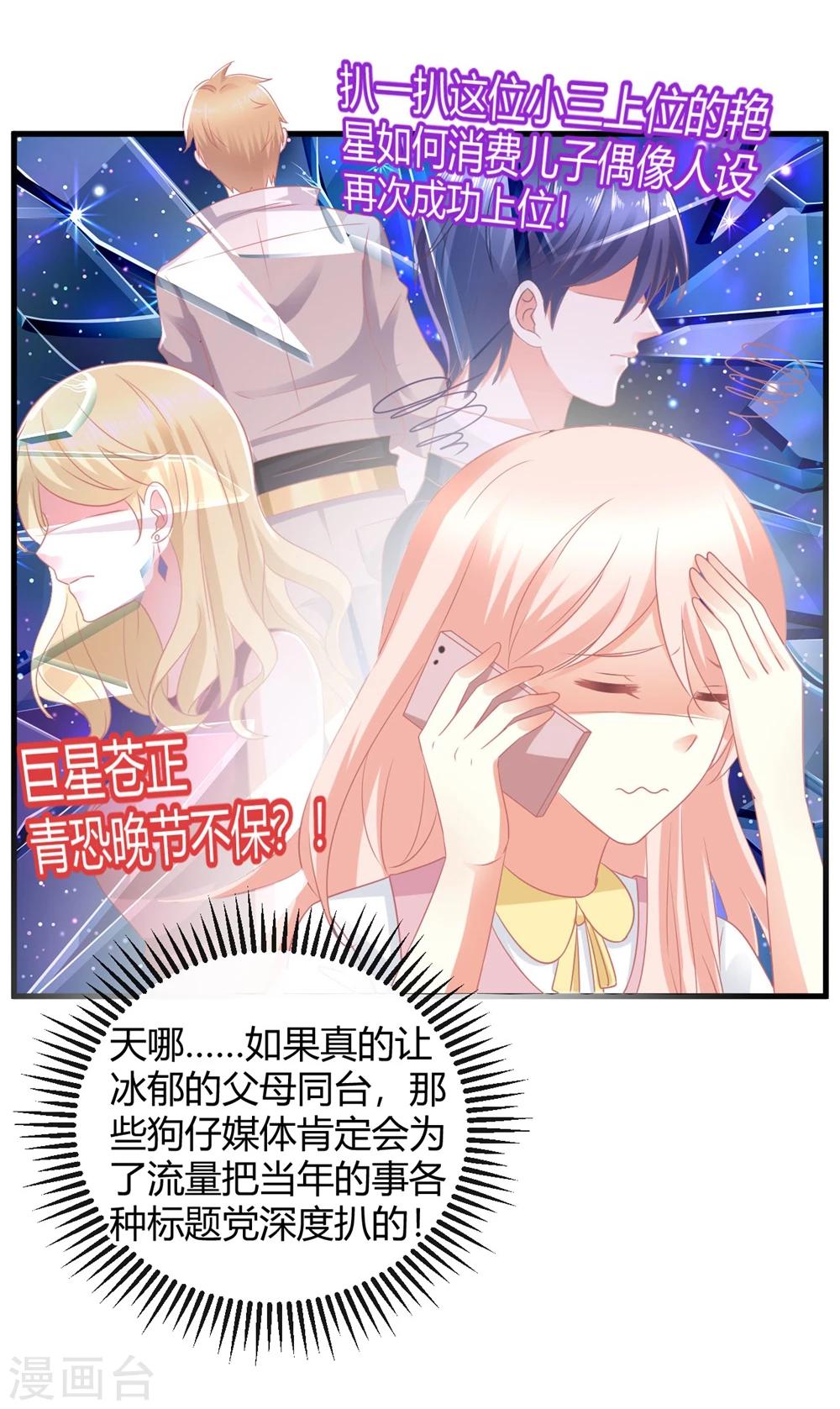 第13话 危机四伏的莫楠楠-第13话