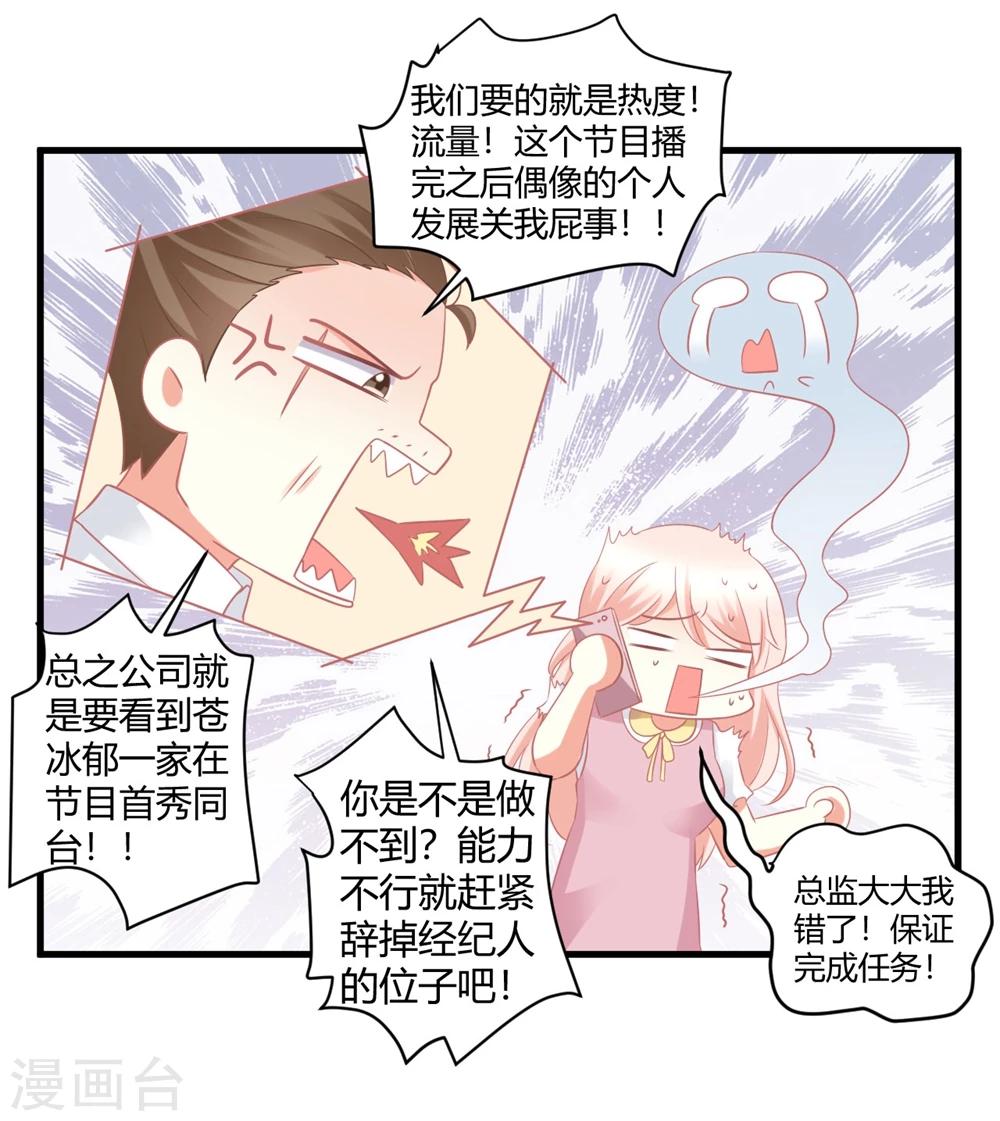 第13话 危机四伏的莫楠楠-第13话
