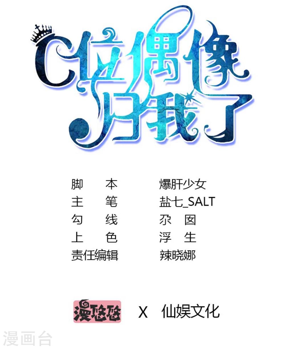 第15话 莫楠楠，你这是在玩火！-第15话