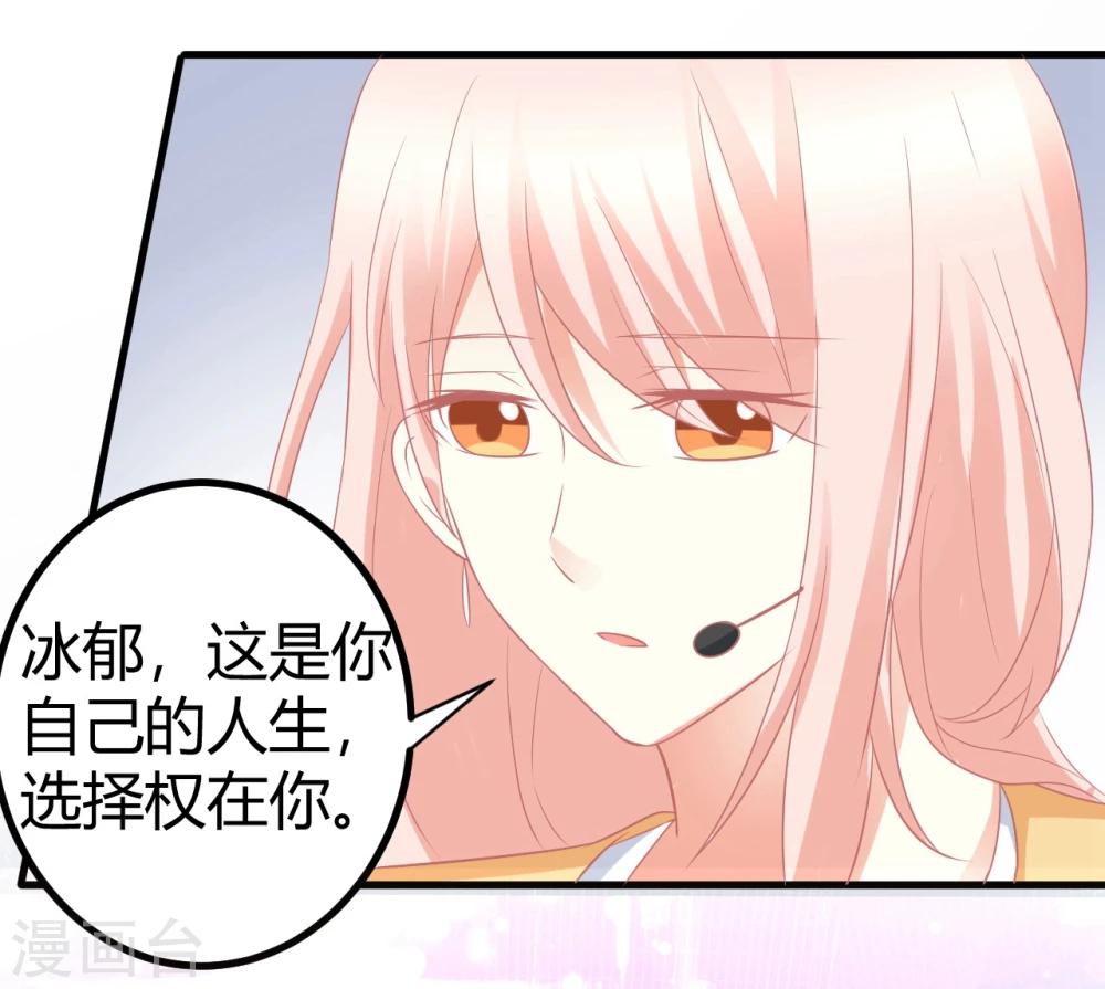 第15话 莫楠楠，你这是在玩火！-第15话