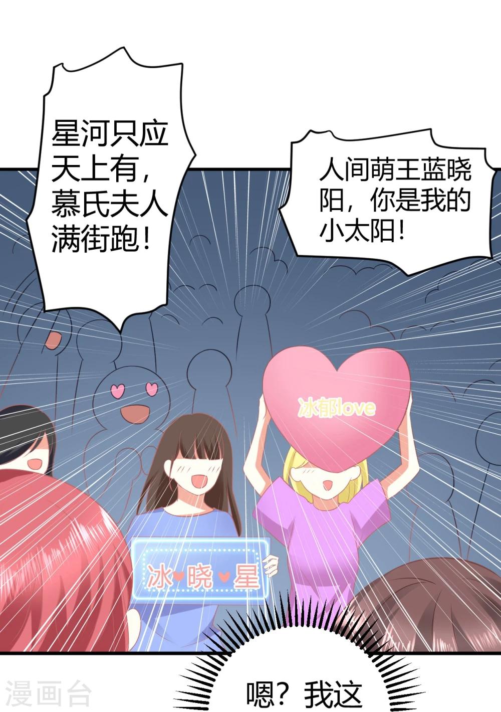 第15话 莫楠楠，你这是在玩火！-第15话