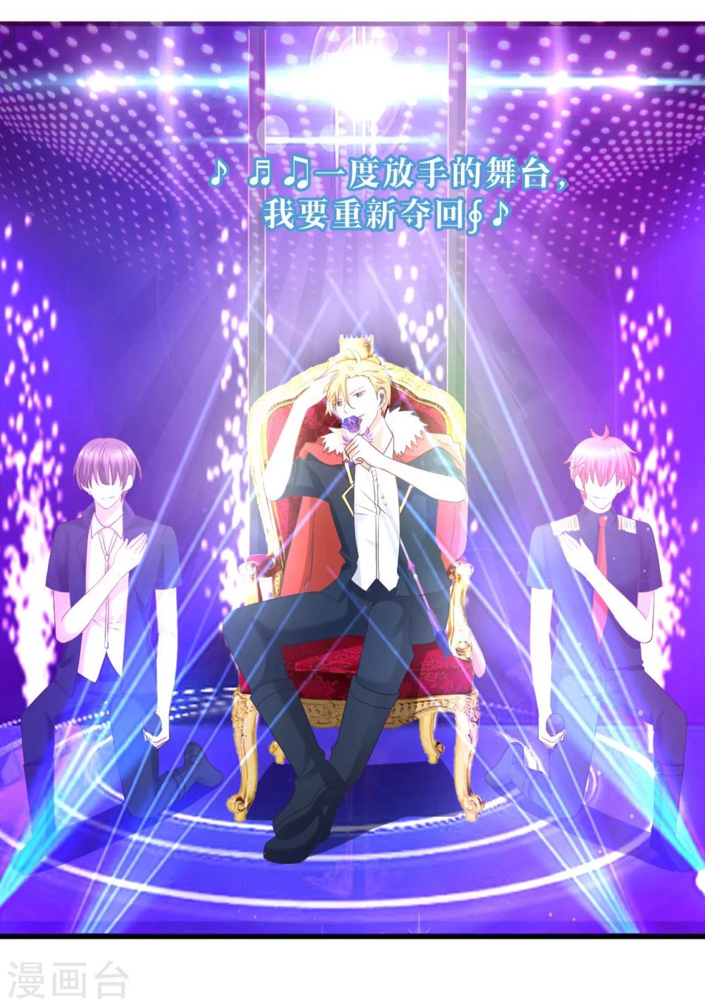 第15话 莫楠楠，你这是在玩火！-第15话