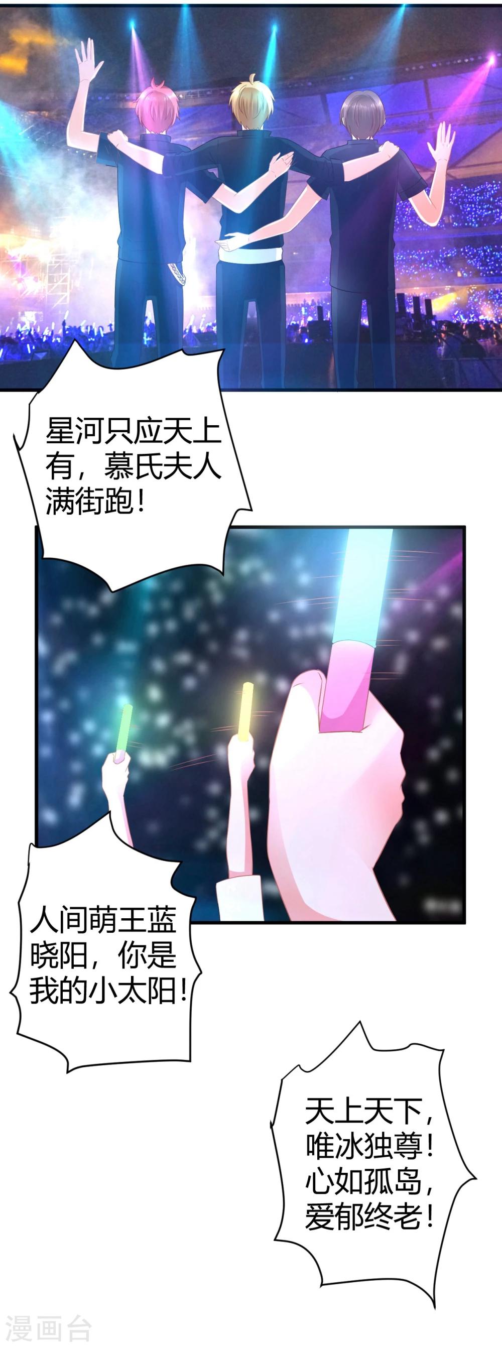 第15话 莫楠楠，你这是在玩火！-第15话