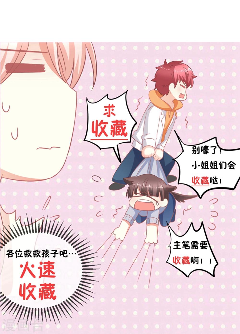 第15话 莫楠楠，你这是在玩火！-第15话