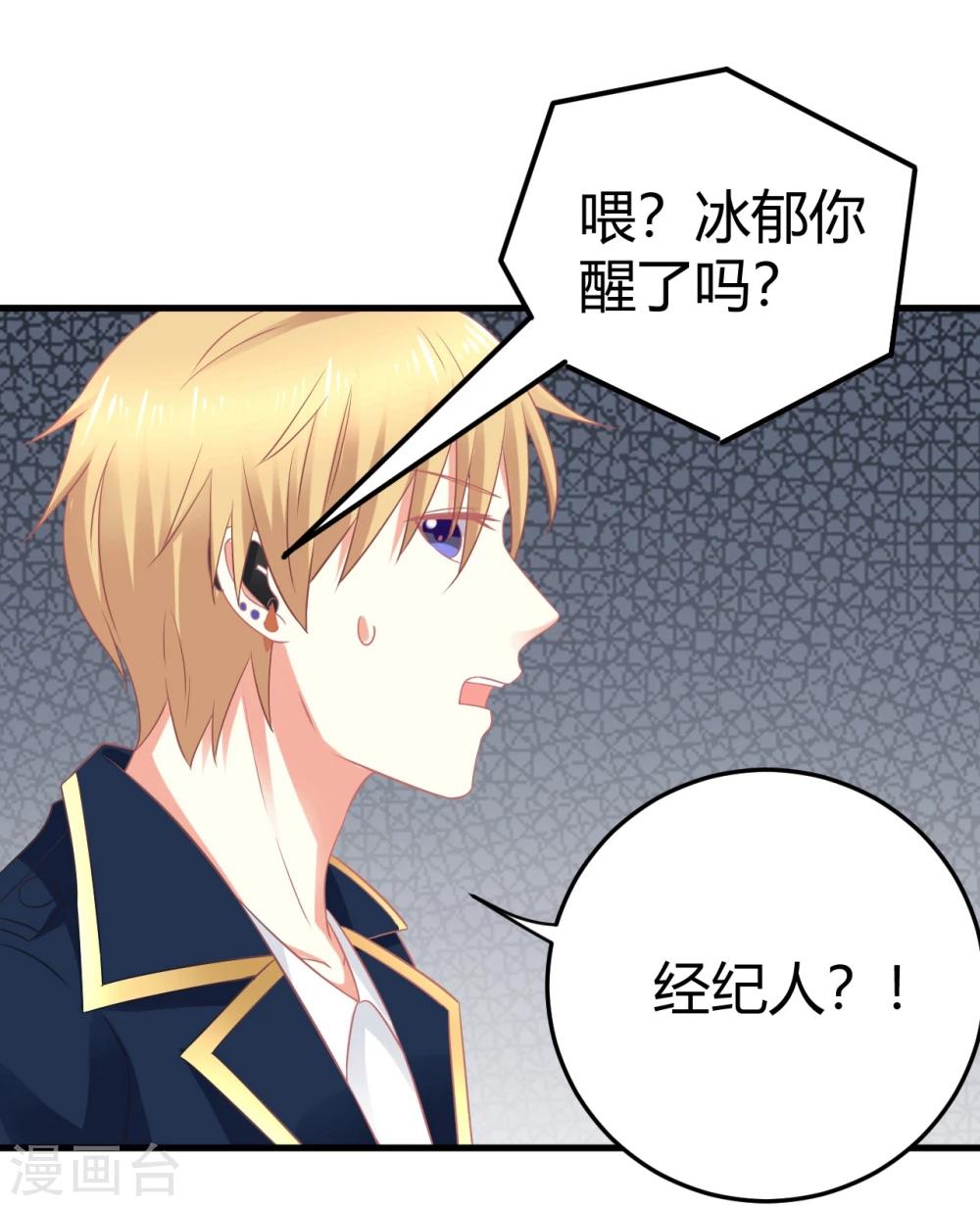 第15话 莫楠楠，你这是在玩火！-第15话
